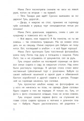 Гуль и Вера - Фото 4