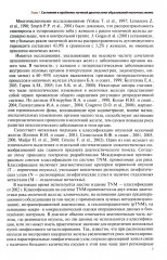 УЗИ в маммологии. Руководство для врачей - Фото 3