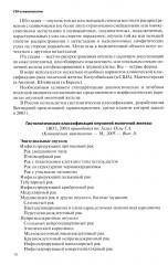 УЗИ в маммологии. Руководство для врачей - Фото 6