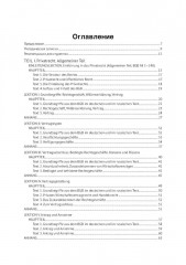 Немецкий язык. Deutsches Privatrecht. Частное право Германии. Учебное пособие по юридическому переводу. Уровень С1 - Фото 12