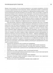 Немецкий язык. Deutsches Privatrecht. Частное право Германии. Учебное пособие по юридическому переводу. Уровень С1 - Фото 14