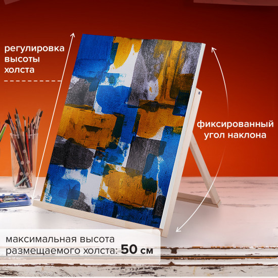 Мольберт-планшет настольный