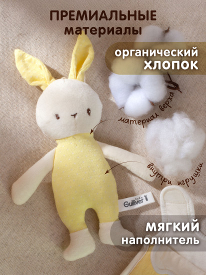 Игрушка-комфортер «Зайка»