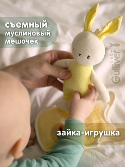 Игрушка-комфортер «Зайка»