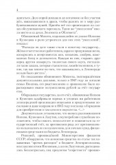 «Ленинградское дело». Привилегированная жизнь «ленинградских вождей» в 1940-е годы - Фото 3
