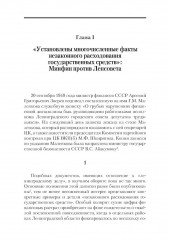 «Ленинградское дело». Привилегированная жизнь «ленинградских вождей» в 1940-е годы - Фото 8