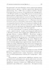 «Ленинградское дело». Привилегированная жизнь «ленинградских вождей» в 1940-е годы - Фото 11