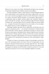 Проект Россия. Здравствуй, мама - Фото 5