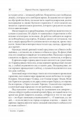 Проект Россия. Здравствуй, мама - Фото 8