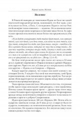 Проект Россия. Здравствуй, мама - Фото 11
