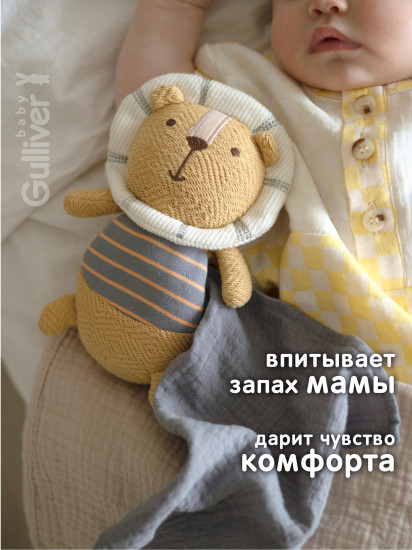 Игрушка-комфортер «Львенок»