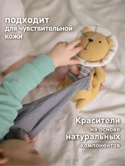 Игрушка-комфортер «Львенок»