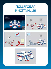 Конструктор «Арктический трилистник» - Фото 3