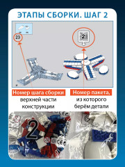 Конструктор «Арктический трилистник» - Фото 9