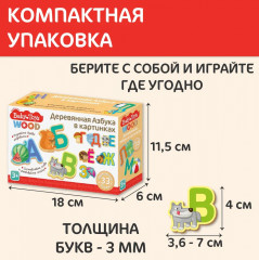 Игра развивающая «Азбука деревянная в картинках» - Фото 6