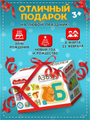 Игра развивающая «Азбука для самых маленьких» - Фото 7