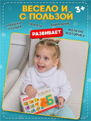 Игра развивающая «Азбука для самых маленьких» - Фото 8