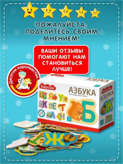 Игра развивающая «Азбука для самых маленьких» - Фото 9