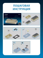 Конструктор «Собери здание Биржи. Санкт-Петербург» - Фото 3