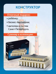 Конструктор «Собери здание Биржи. Санкт-Петербург» - Фото 7