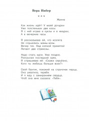 Я люблю маму. Стихи и рассказы - Фото 7