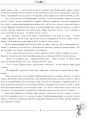 Аянка и дракобол всех стихий - Фото 5