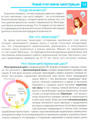 Как меняется тело подростка? Самые интимные вопросы и откровенные ответы - Фото 9