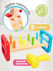 Игрушка развивающая «Забивалка. Радужные столбики» с молотком - Фото 5