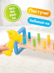 Игрушка развивающая «Забивалка. Радужные столбики» с молотком - Фото 8