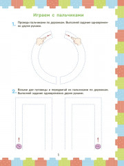 Нейротренажёр для развития межполушарных связей. Пишем двумя руками - Фото 1