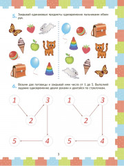 Нейротренажёр для развития межполушарных связей. Пишем двумя руками - Фото 3