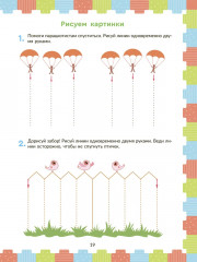 Нейротренажёр для развития межполушарных связей. Пишем двумя руками - Фото 4