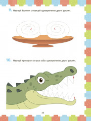 Нейротренажёр для развития межполушарных связей. Пишем двумя руками - Фото 5