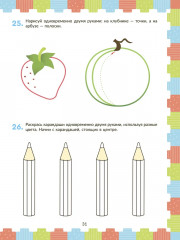 Нейротренажёр для развития межполушарных связей. Пишем двумя руками - Фото 6