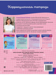 Нейротренажёр для развития межполушарных связей. Пишем двумя руками - Фото 7