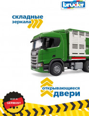 Грузовик для перевозки животных «Scania» - Фото 9