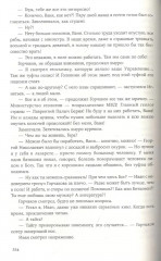 Вечная мерзлота - Фото 1
