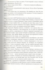 Вечная мерзлота - Фото 2