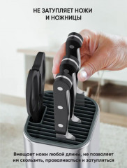 Подставка для ножей и ножниц - Фото 1