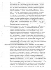 История безумия в классическую эпоху - Фото 4