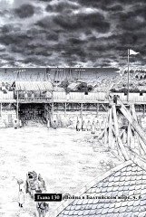 Сага о Винланде. Книга 10 - Фото 3