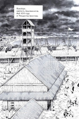 Сага о Винланде. Книга 10 - Фото 4