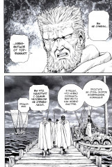 Сага о Винланде. Книга 10 - Фото 5