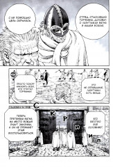 Сага о Винланде. Книга 10 - Фото 6