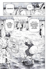 Сага о Винланде. Книга 10 - Фото 8