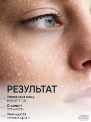 Гель-крем для век увлажняющий - Фото 2