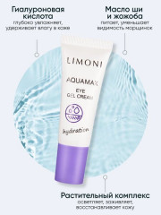 Гель-крем для век увлажняющий - Фото 6