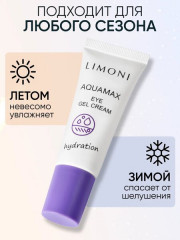 Гель-крем для век увлажняющий - Фото 9