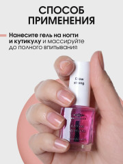 Гель для роста ногтей с мультиминеральным комплексом - Фото 9