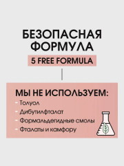 Гель для роста ногтей с мультиминеральным комплексом - Фото 11